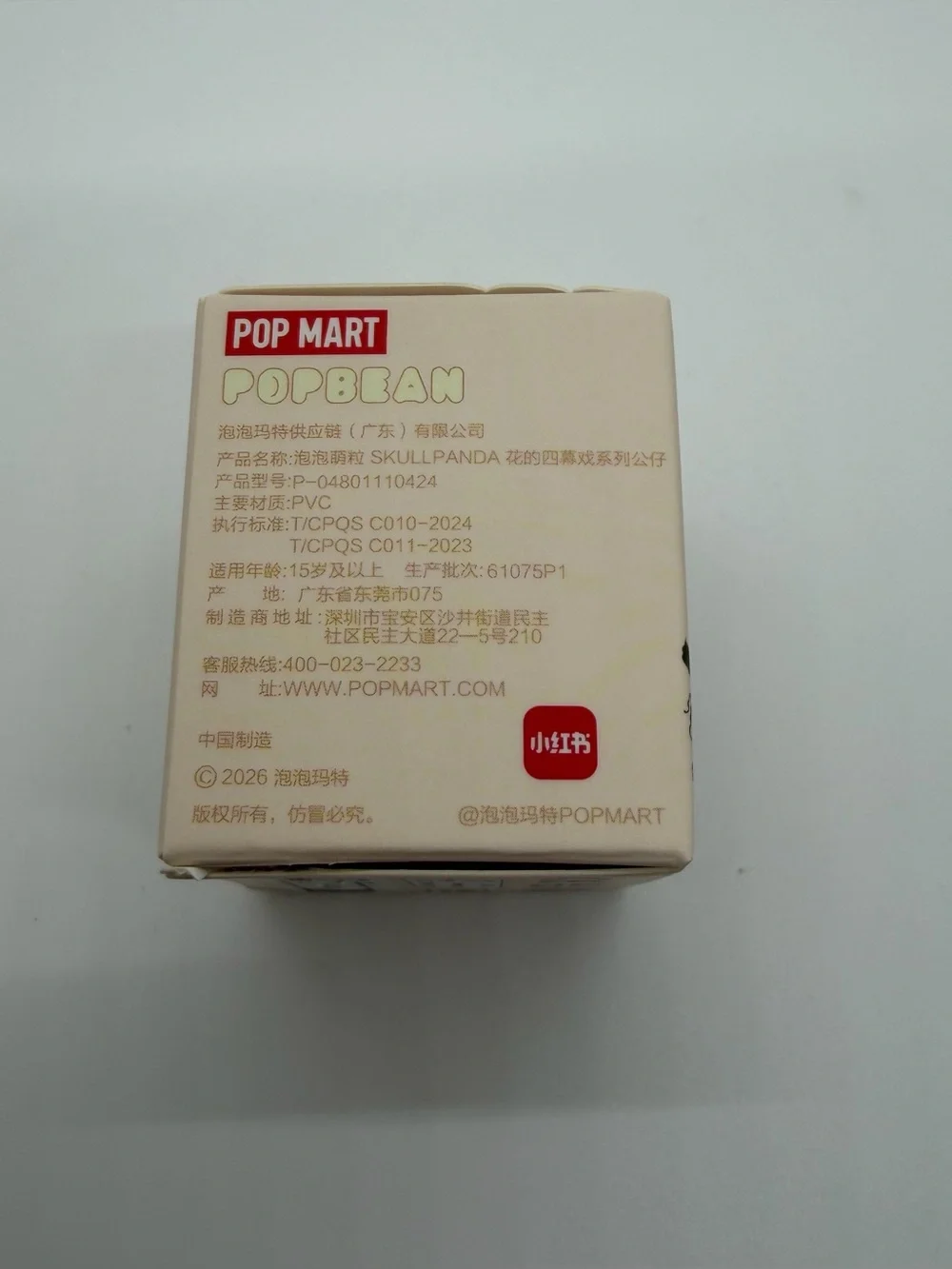 Pop Mart Skullpanda Pop Bean Petals In Four Acts Series Confirmed Fairy’s Trick
